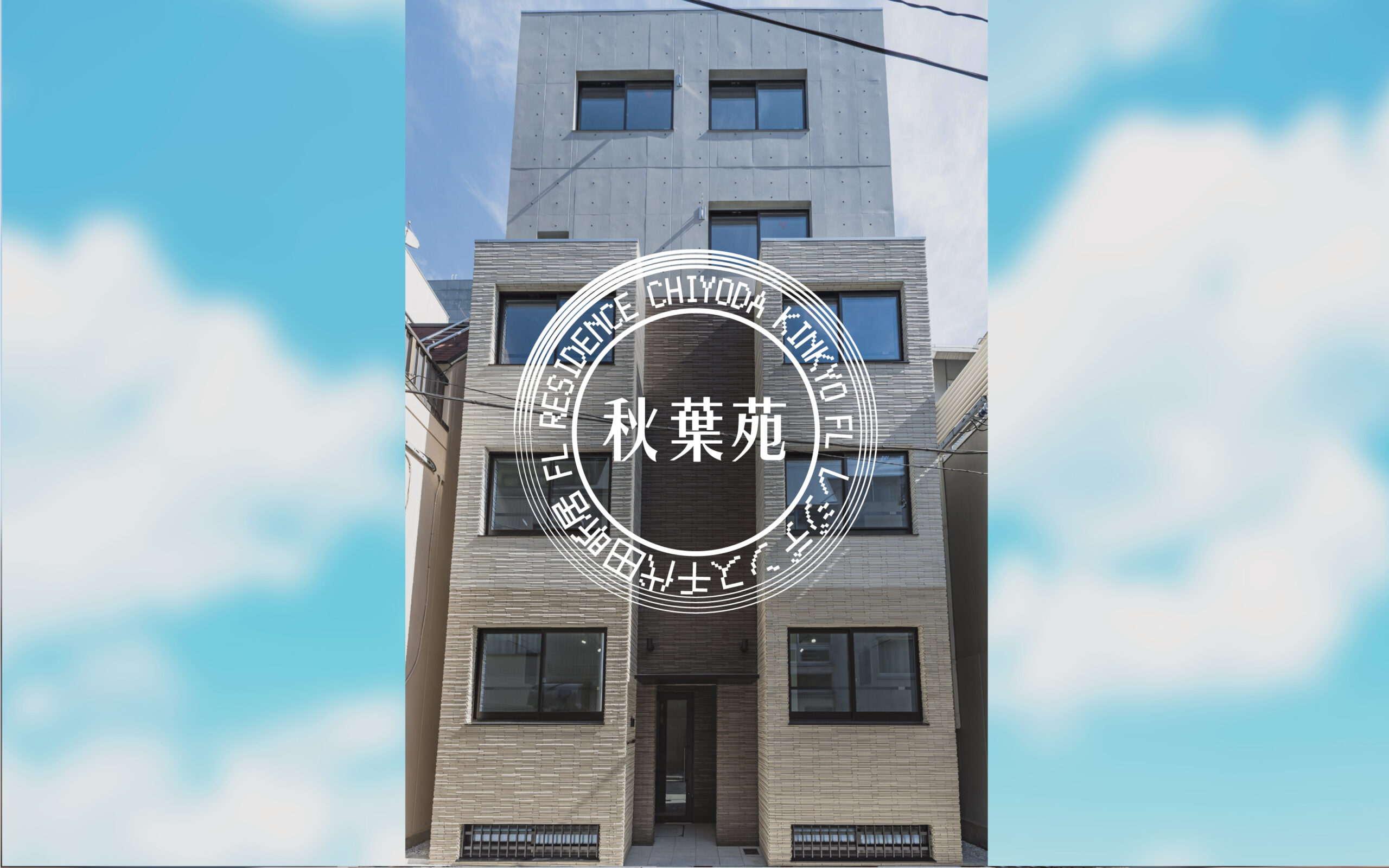 秋叶苑 – 領英宿泊 - 民宿&酒店 FL JAPAN B&B APARTMENT